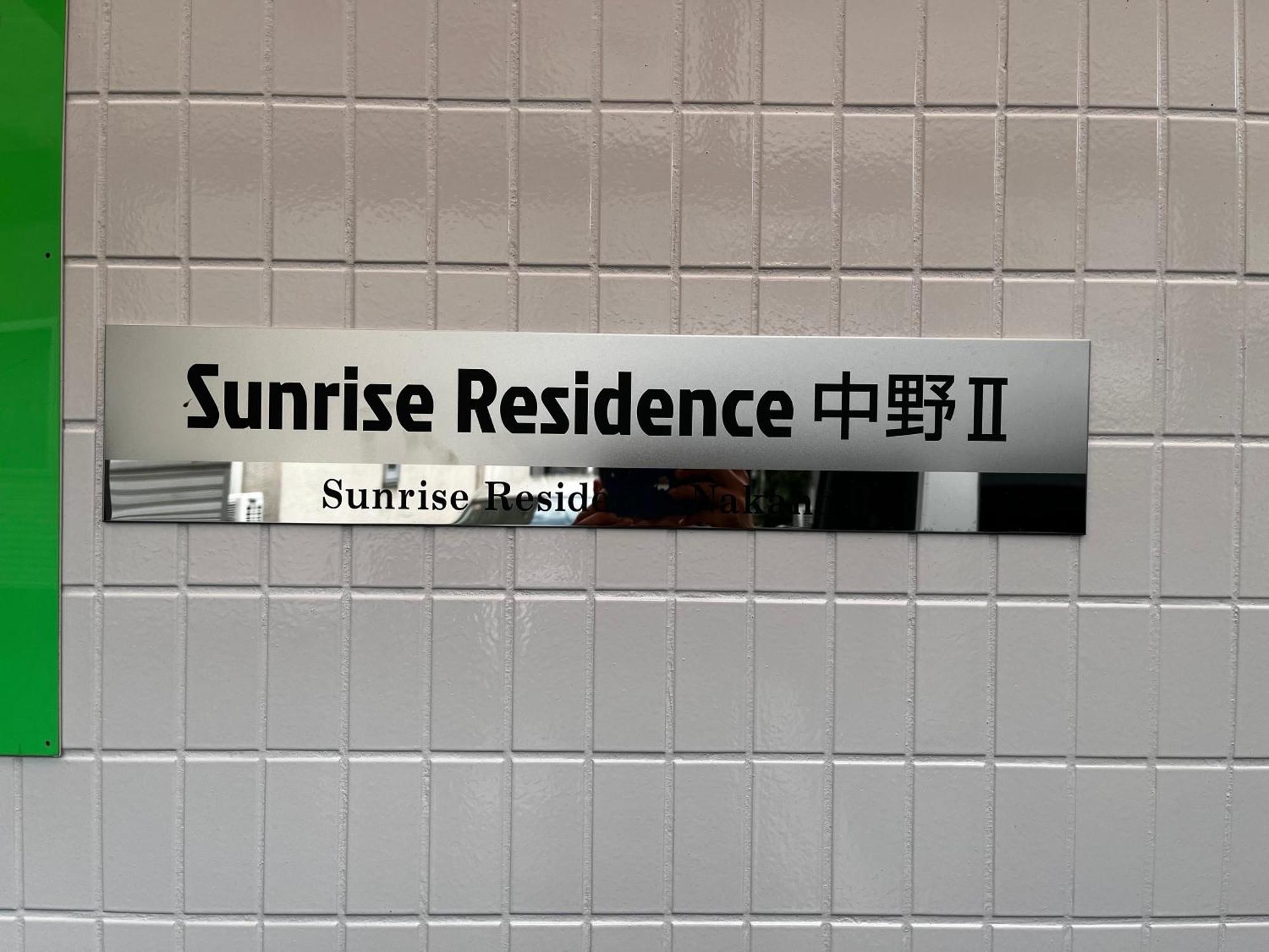 Sunrise 公寓
